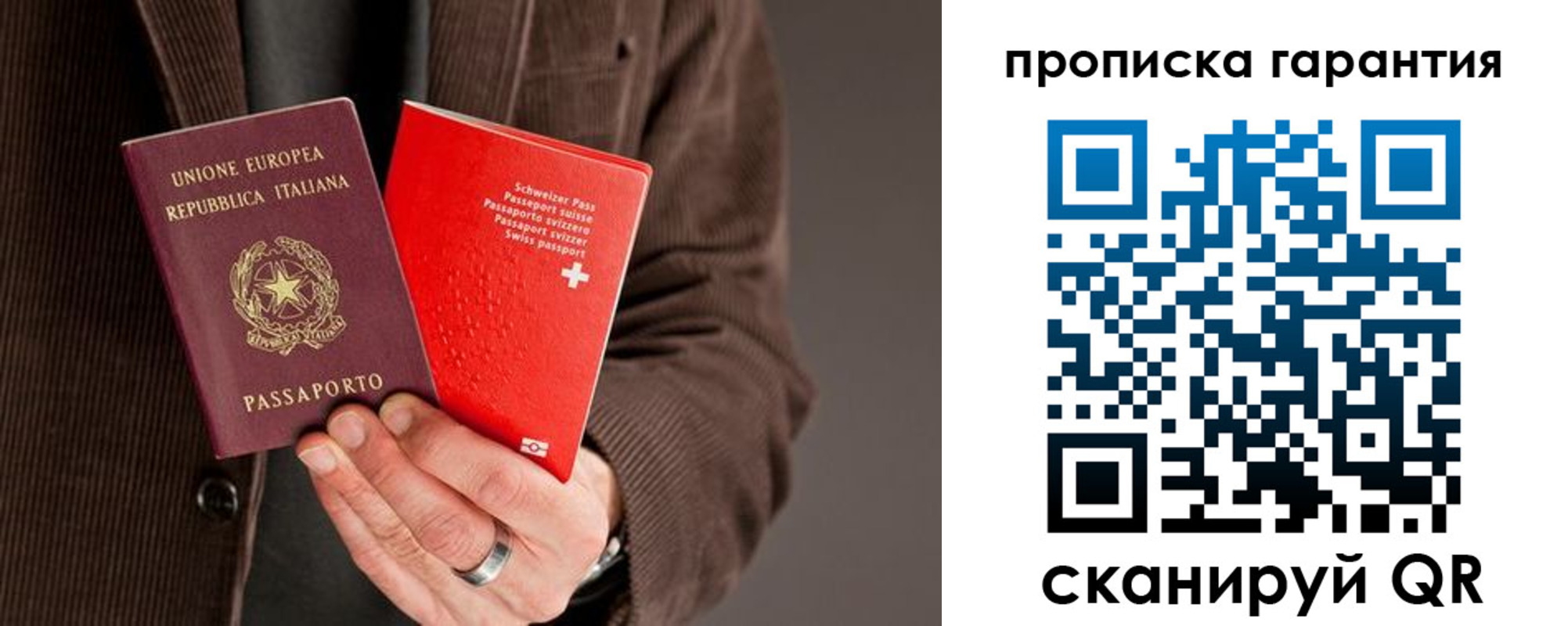прописка гарантия в Новоуральске