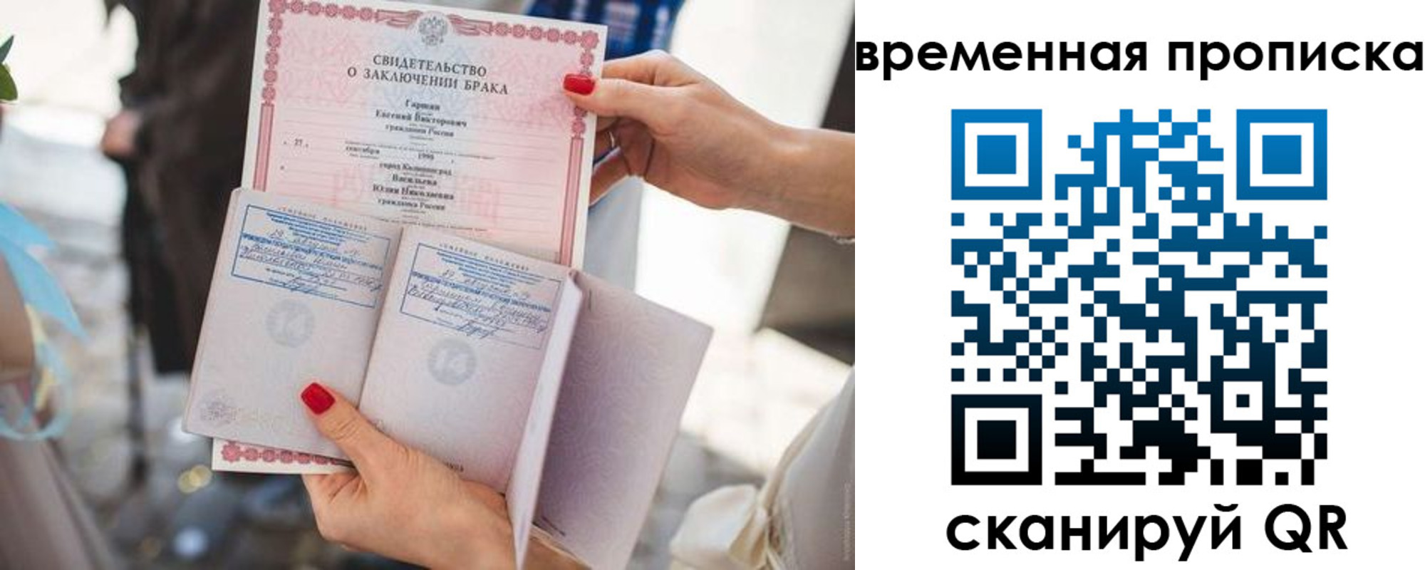 прописка гарантия в Новоуральске