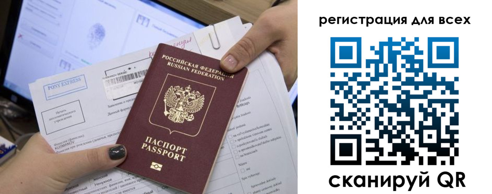 регистрация в Новоуральске