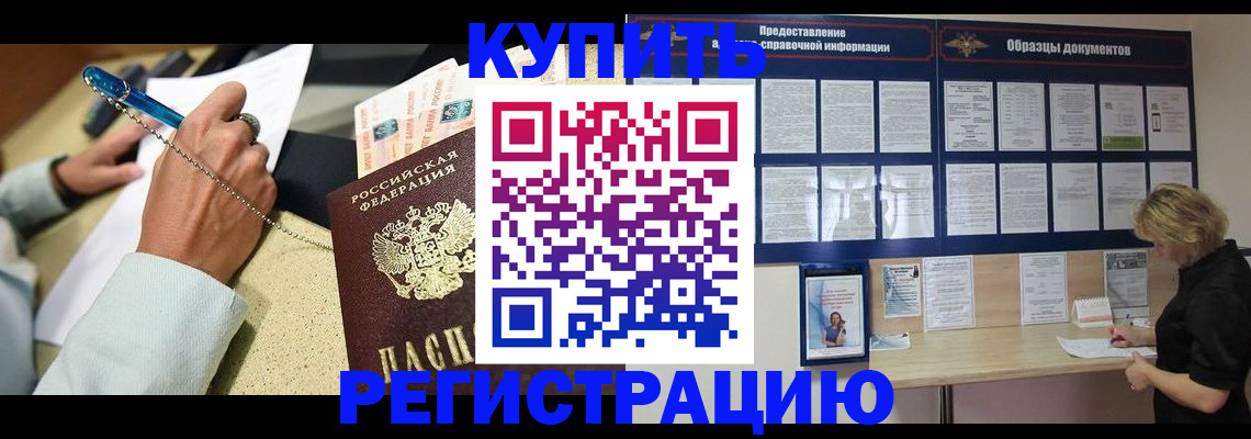 временная регистрация в квартире в Новоуральске