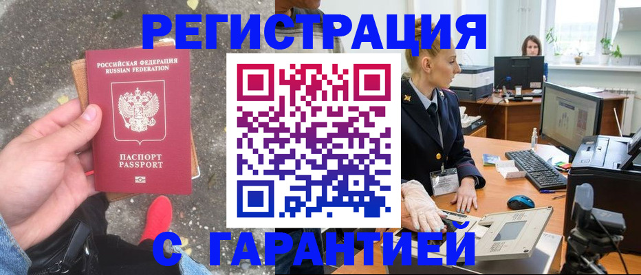 временная регистрация для школы в Новоуральске