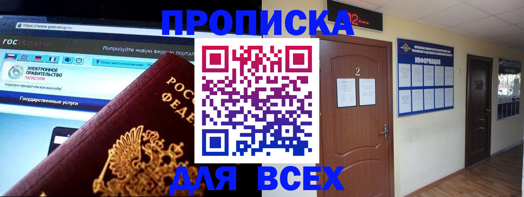 временная регистрация для школы в Новоуральске