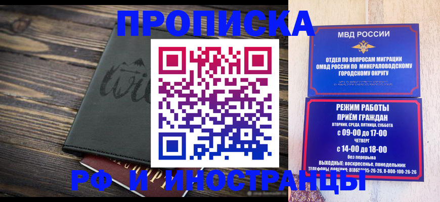 прописка ребенка в Новоуральске