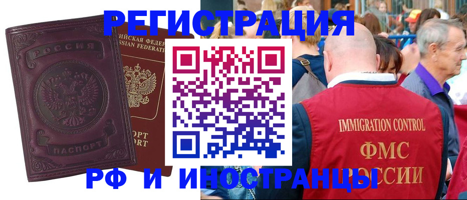 временная регистрация для всех в Новоуральске