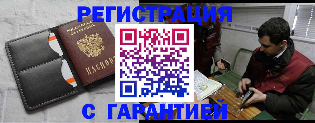 прописка в квартире в Новоуральске