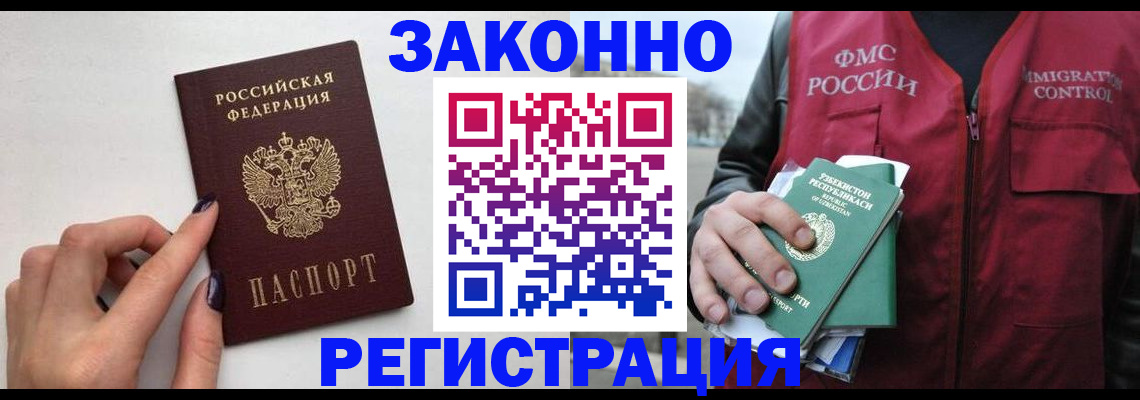 прописка в Новоуральске