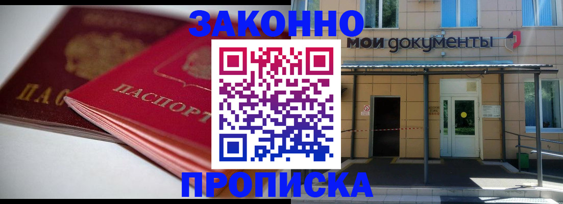 прописка в квартире в Новоуральске