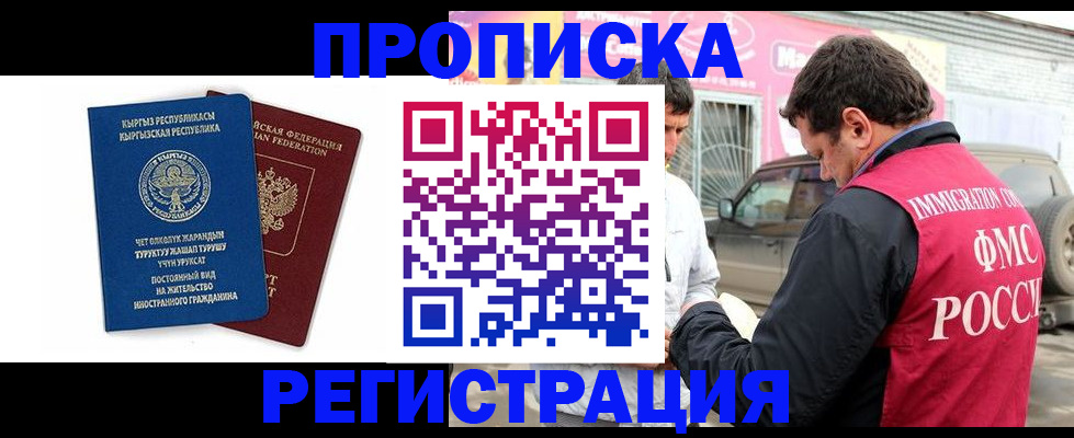 временная регистрация собственник в Новоуральске