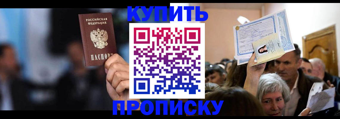 пропишу в квартире в Новоуральске