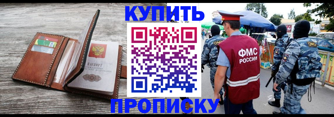 прописка для школы в Новоуральске