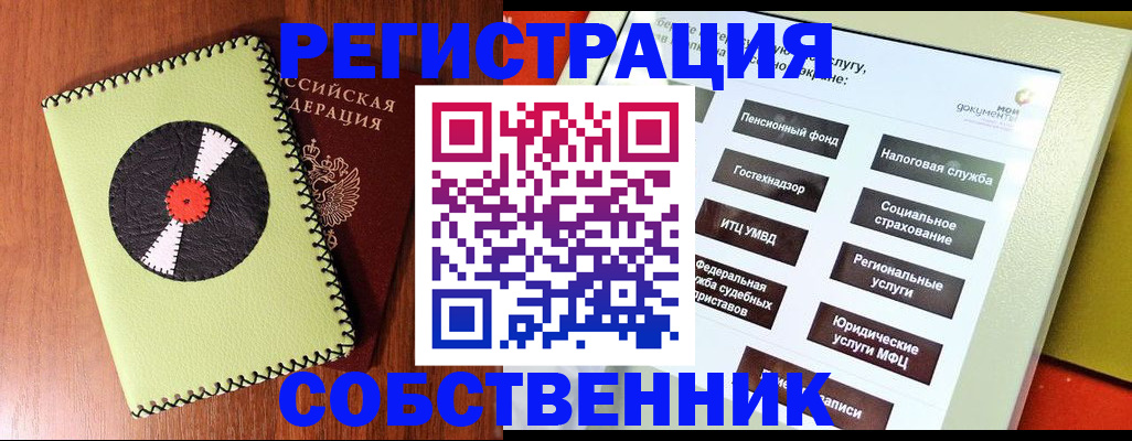 прописка для школы в Новоуральске